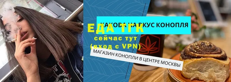 Cannafood конопля  где продают   Нелидово 