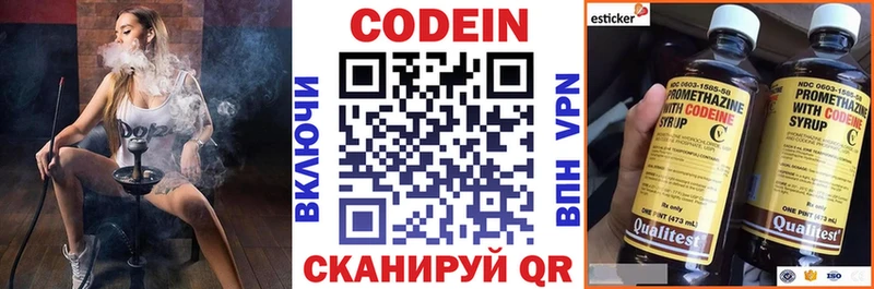 Кодеин Purple Drank гидра как зайти Нелидово
