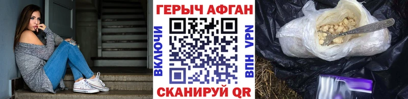 Героин хмурый  Нелидово 
