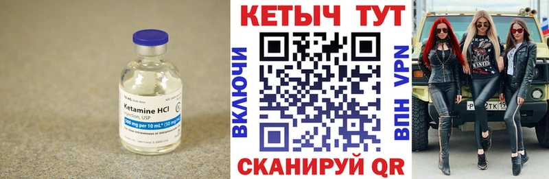 Кетамин VHQ  Нелидово 