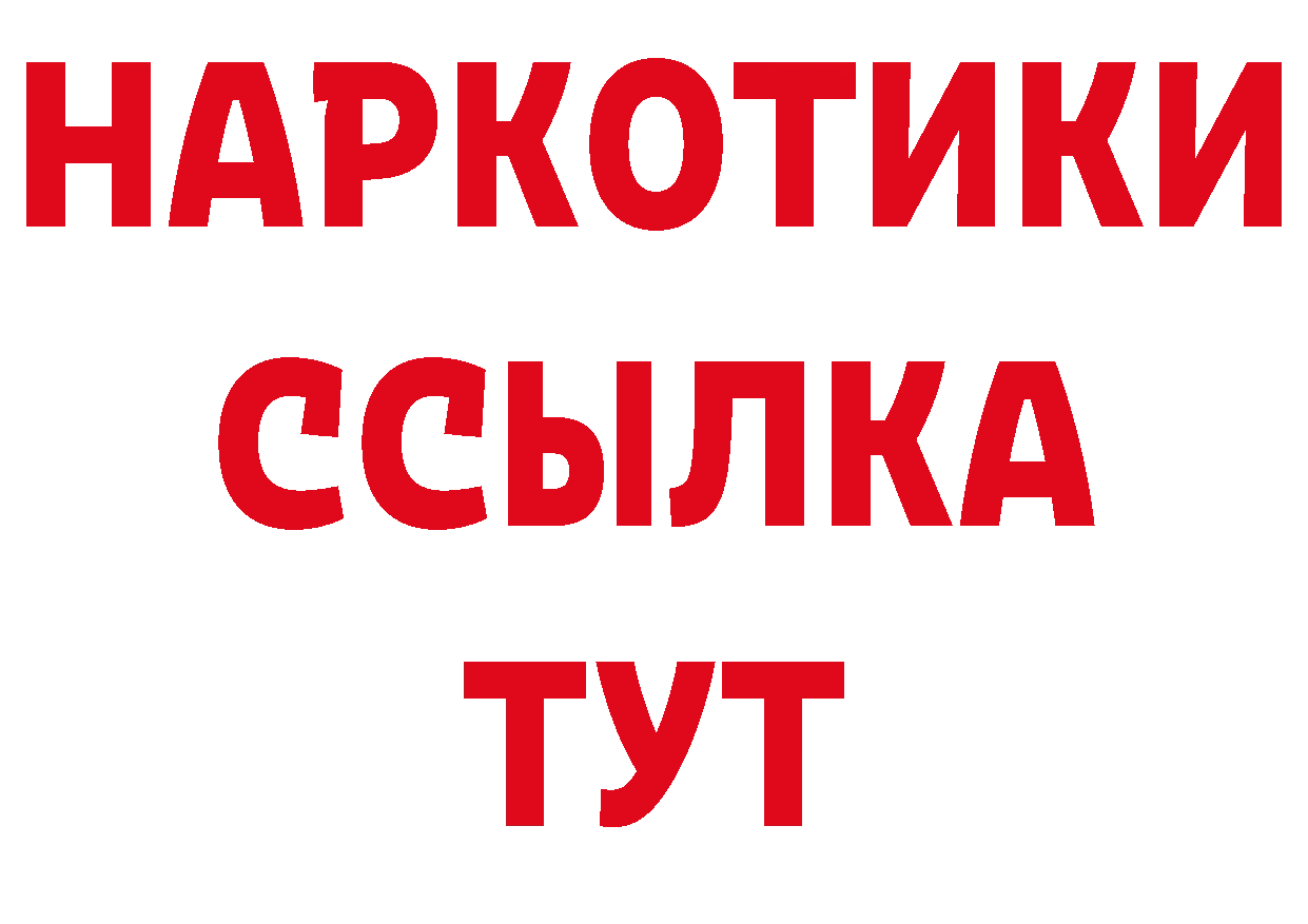 Купить закладку площадка состав Нелидово